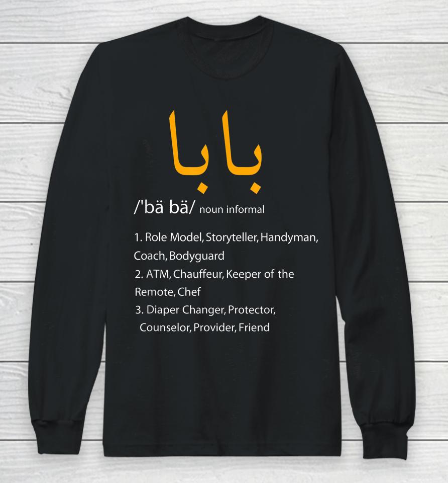 Baba Arabic Calligraphy Father's Day Present Gift Long Sleeve T-Shirt