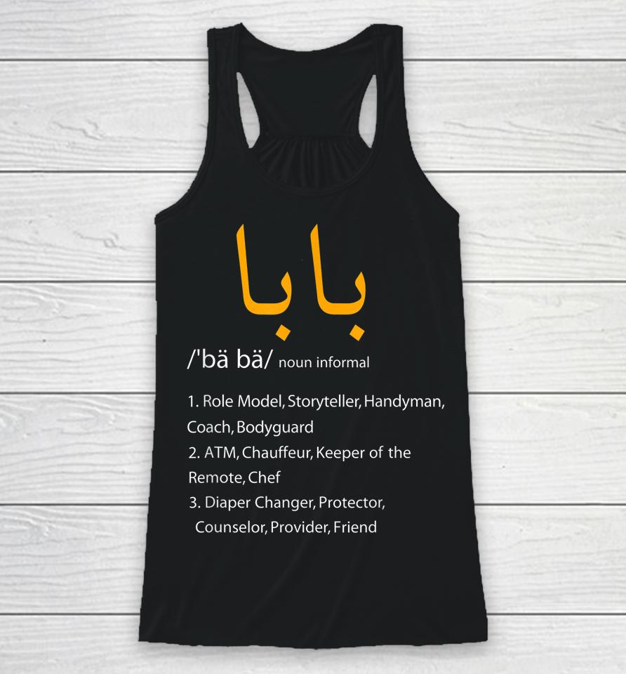 Baba Arabic Calligraphy Father's Day Present Gift Racerback Tank