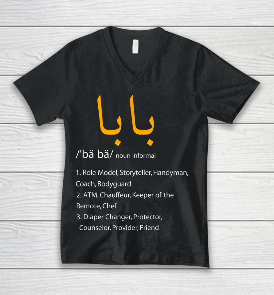 Baba Arabic Calligraphy Father's Day Present Gift Unisex V-Neck T-Shirt