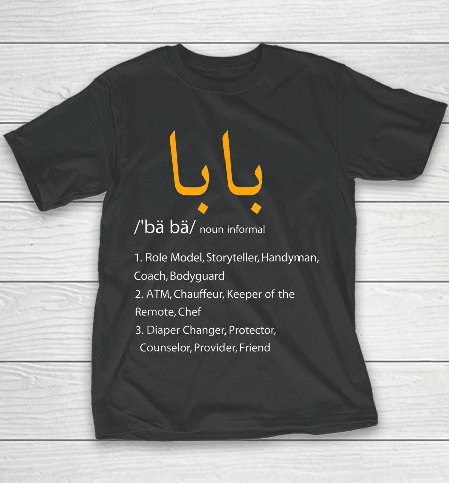 Baba Arabic Calligraphy Father's Day Present Gift Youth T-Shirt