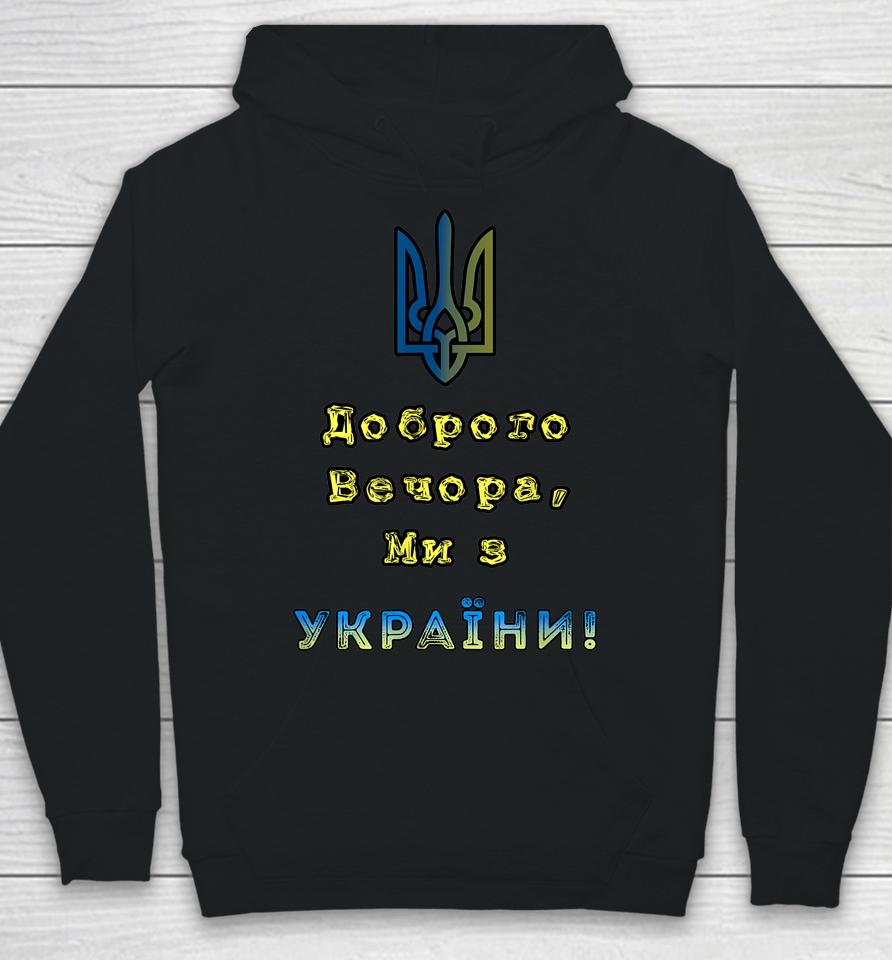 I Stand With Ukraine Good Evening We Are From Ukraine Hoodie