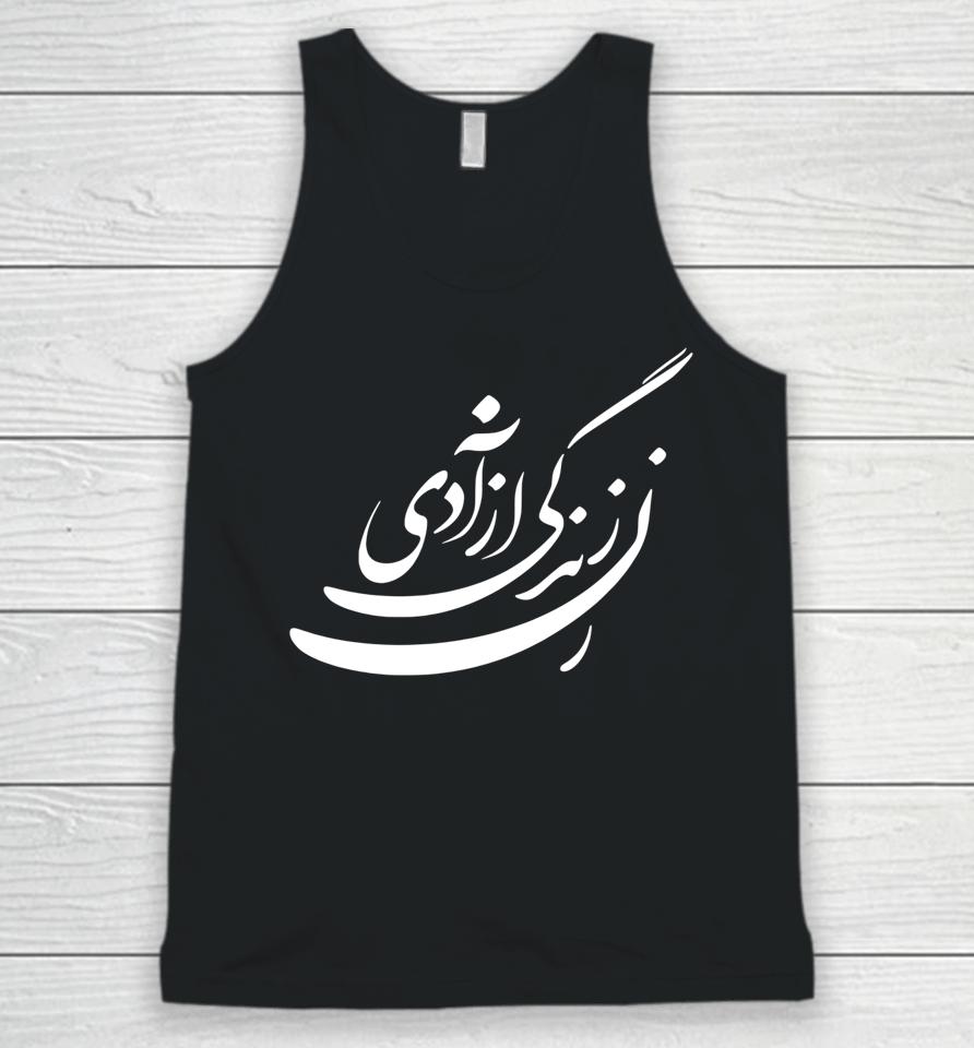 Life Freedom In Farsi T-Shirt Zan Zendegi Azadi Unisex Tank Top