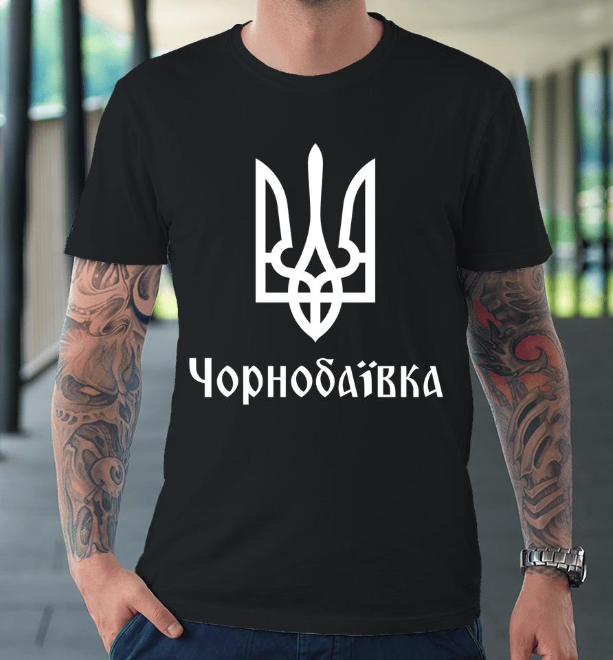 Tryzub Chornobaivka Ukrainian Trident Premium T-Shirt