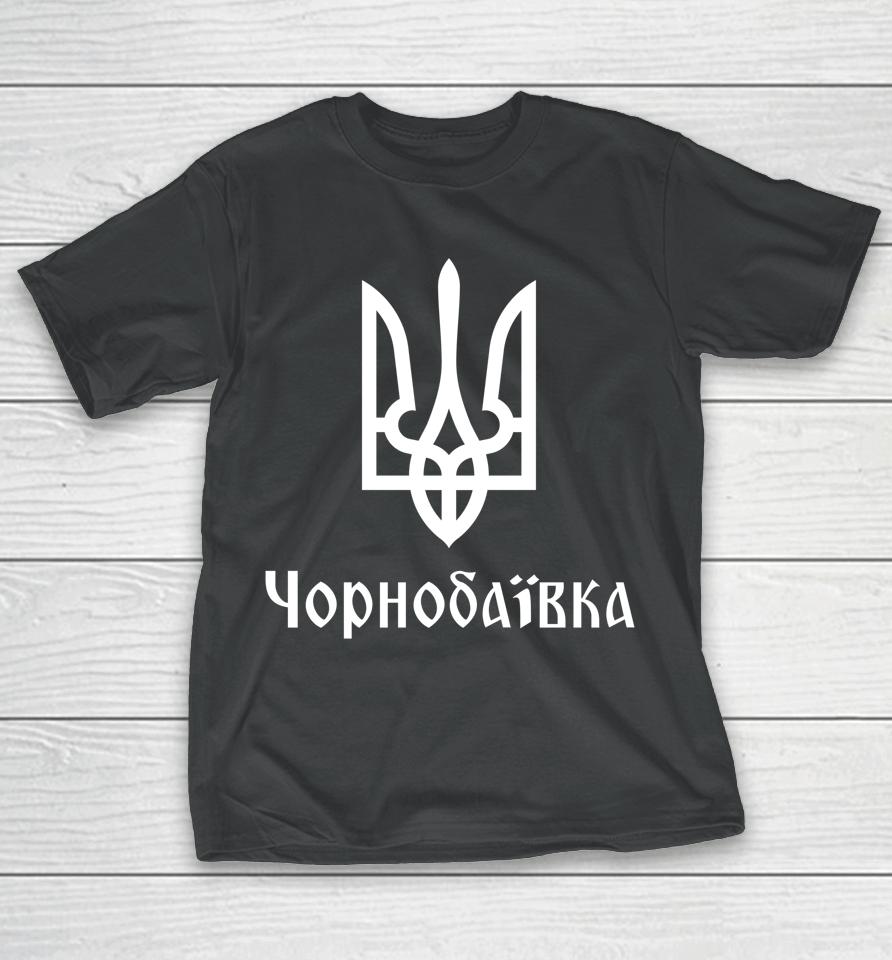 Tryzub Chornobaivka Ukrainian Trident T-Shirt