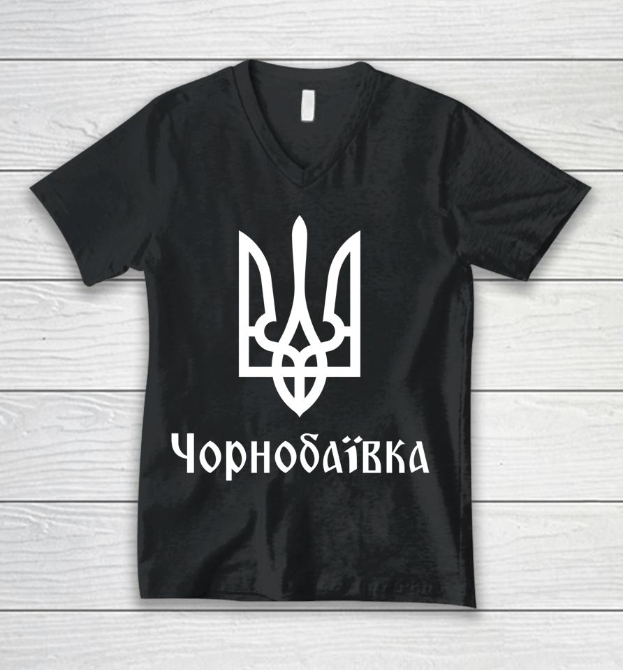 Tryzub Chornobaivka Ukrainian Trident Unisex V-Neck T-Shirt