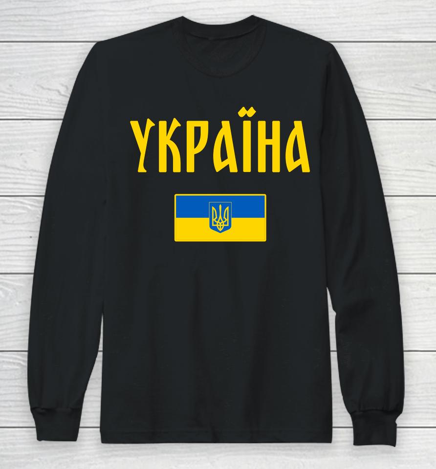 Ukraine Ukrainian Flag Cyrillic Long Sleeve T-Shirt