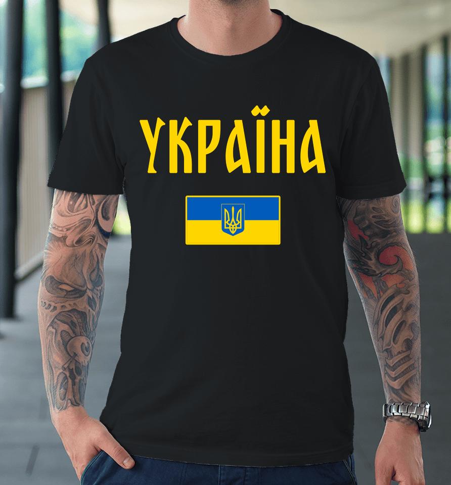 Ukraine Ukrainian Flag Cyrillic Premium T-Shirt