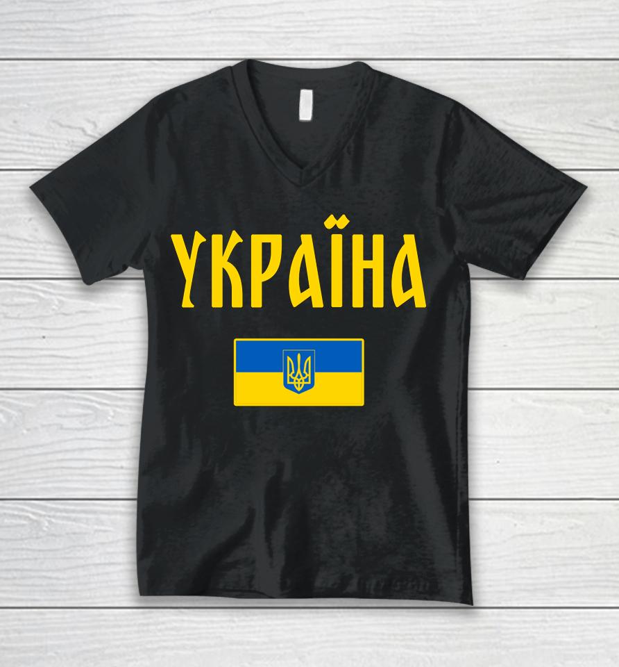 Ukraine Ukrainian Flag Cyrillic Unisex V-Neck T-Shirt