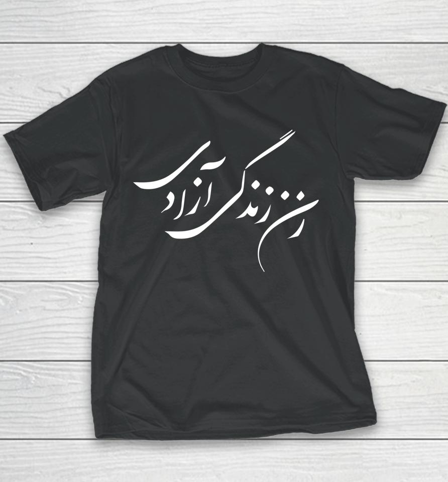 Women Life Freedom In Farsi T Shirt Zan Zendegi Azadi Youth T-Shirt